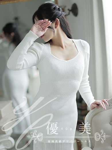 福岡　高級デリバリーヘルス『優美 - ゆうび -』明澄【あすみ】STANDARDの画像
