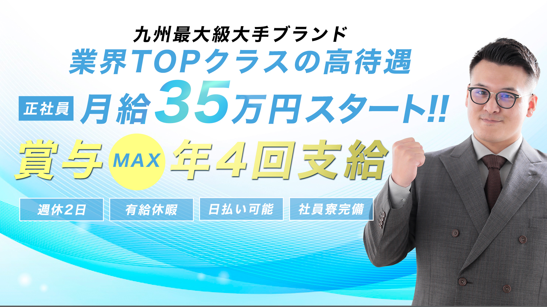 福岡・博多風俗　高級デリバリーヘルス【優美 - ゆうび -】男子スタッフ緊急大募集中！