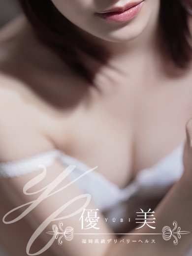 福岡　高級デリバリーヘルス『優美 - ゆうび -』湊奈【そな】STANDARDの画像