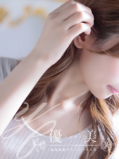 福岡　高級デリバリーヘルス『優美 - ゆうび -』恵奈【えな】STANDARDの画像
