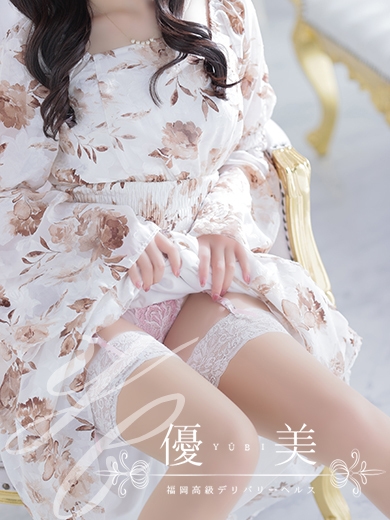 福岡　高級デリバリーヘルス『優美 - ゆうび -』優里【ゆうり】STANDARDの画像