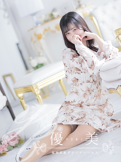 福岡　高級デリバリーヘルス『優美 - ゆうび -』優里【ゆうり】STANDARDの画像