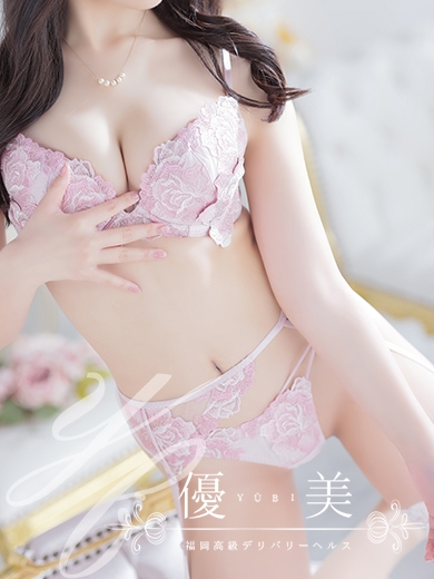福岡　高級デリバリーヘルス『優美 - ゆうび -』優里【ゆうり】STANDARDの画像