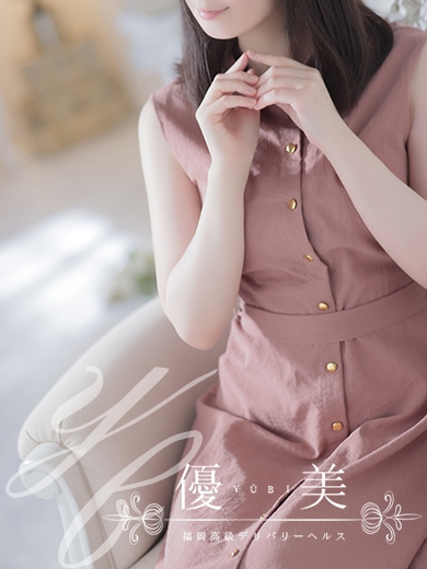 福岡　高級デリバリーヘルス『優美 - ゆうび -』葵【あおい】STANDARDの画像