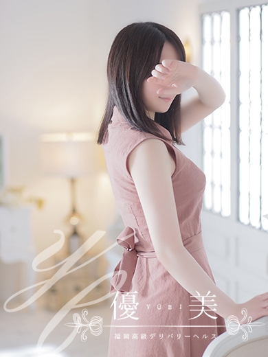 福岡　高級デリバリーヘルス『優美 - ゆうび -』葵【あおい】STANDARDの画像