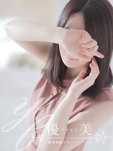 福岡　高級デリバリーヘルス『優美 - ゆうび -』葵【あおい】STANDARDの画像