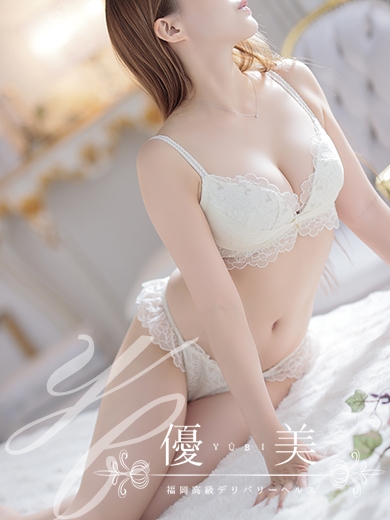 福岡　高級デリバリーヘルス『優美 - ゆうび -』朝陽【あさひ】STANDARDの画像